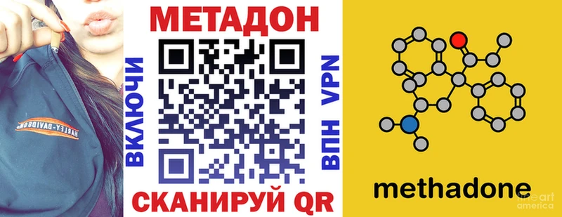 Купить где  Малаховка  Метадон VHQ 